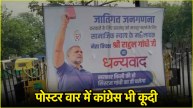 Rahul Gandhi caste census poster