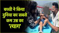Madhya Pradesh Bhopal Girl Santhara
