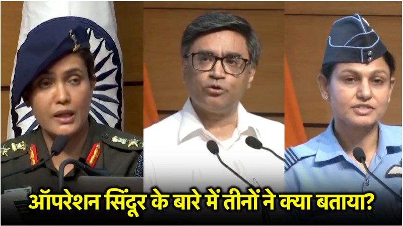 Operation Sindoor Media Briefing