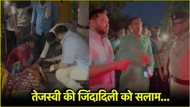 Tejashwi Yadav | Road Accident | RJD Bihar