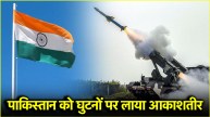 Akashteer | India Army | Defence System