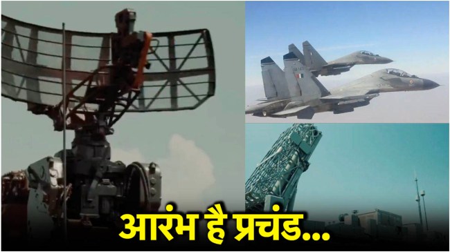 India Air Force | Operation Sindoor | Air Strike