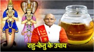 Rahu Dosh। Rahu Shanti Ke Upay। Rahu Ketu Remedies। Rahu-Ketu Pujan। Rahu Ketu Shanti Ke Upay। Rahu Kavach। Ketu Kavach। Rahu-Ketu Ke Upay