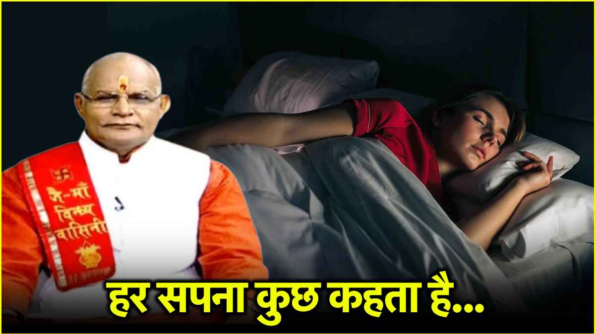 Swapna Shastra Swapna Shastra | Swapna Shastra Meaning | dreams | dreaming Meaning | Swapna | pandit suresh pandey | sapne ka matlab