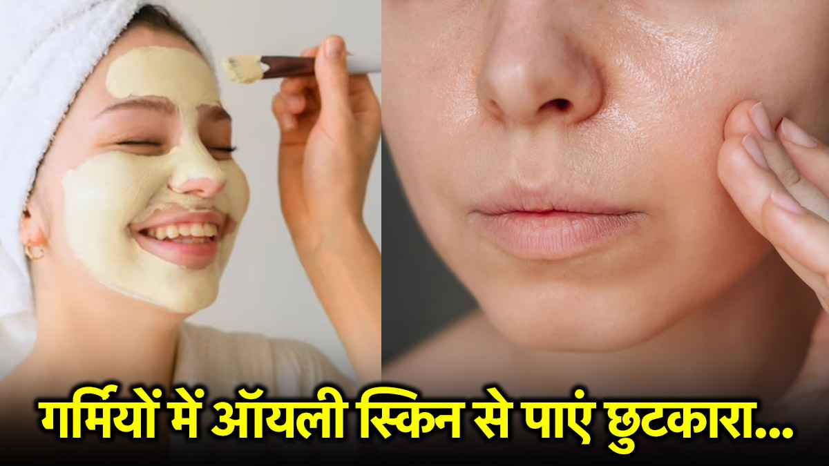 चमकती त्वचा नहीं, चाहिए मैट लुक? गर्मियों में अपनाएं ये 5 उपाय