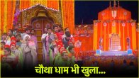 badrinath Dham