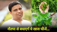 Health Tips
