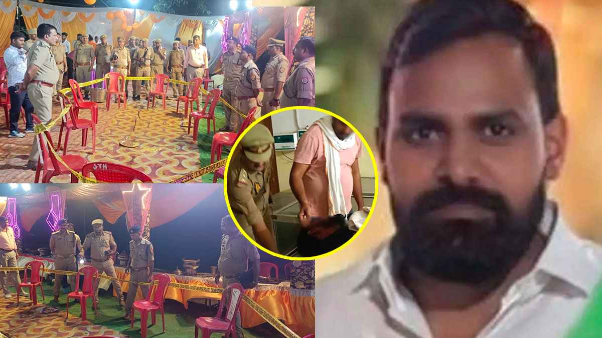 कुशीनगर से आई बारात में अचानक चली गोली, एक की मौत, पुलिस जांच में जुटी