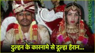 Darbhanga bride kidnapped