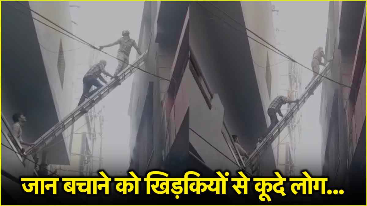अजमेर के होटल में आग लगने से 4 की गई जान, कई झुलसे, जानें कैसे हुआ हादसा