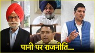 punjab haryana pani vivad