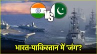 India Pakistan Naval Practice