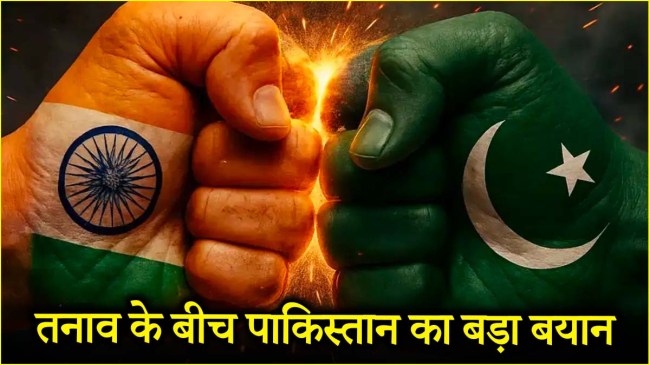 India vs Pakistan