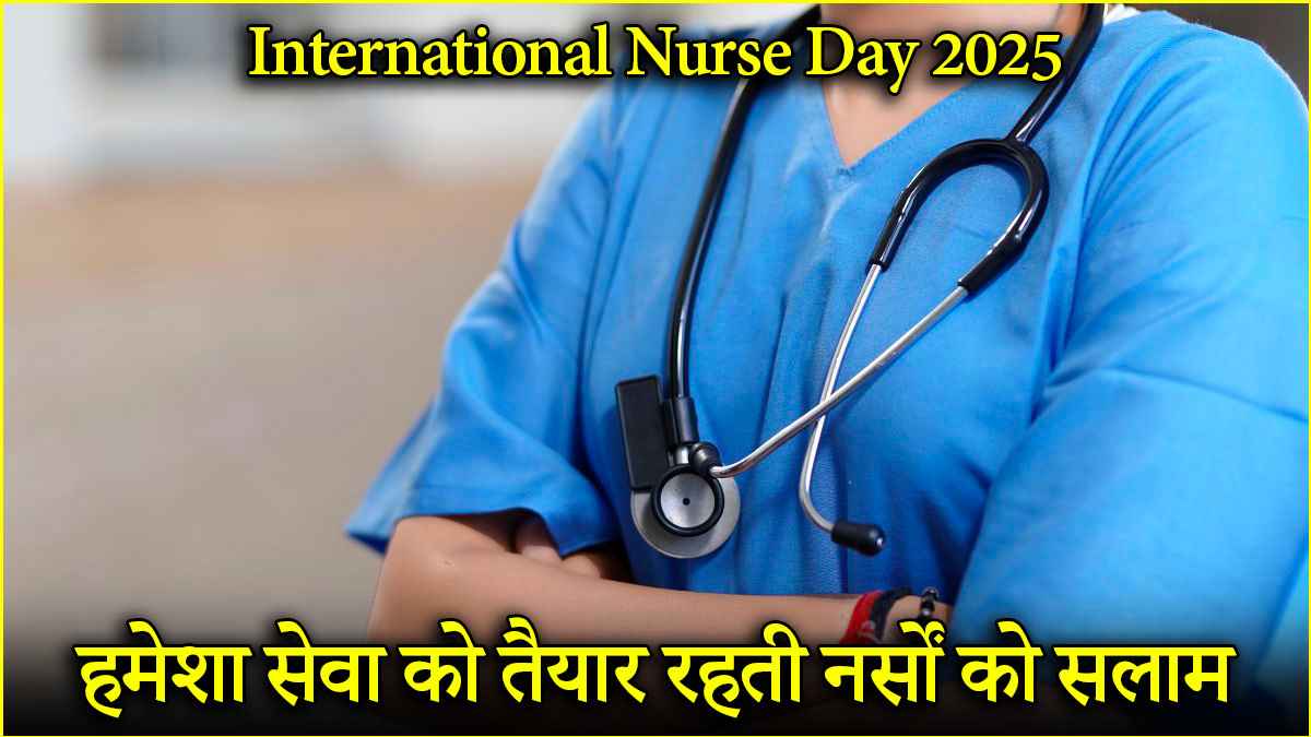 International Nurse Day 2025