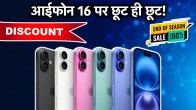 Apple iPhone 16 | Apple | iPhone 16 | iPhone 16 Price | Flipkart Season End Sale | tech news