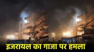 Israel-Hamas War