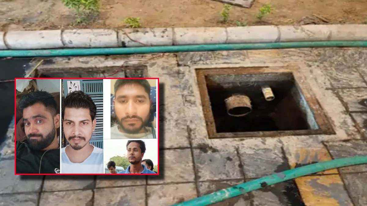 सोना-चांदी के कुछ टुकड़ों के लिए मौत को बुलावा, सेप्टिक टैंक में उतरने से 4 लोगों की मौत