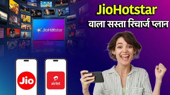 Jio vs Airtel | Jio vs Airtel Recharge Plan | Jio vs Airtel Plan | Jio Recharge Plan | Jio | Airtel | Recharge Plan