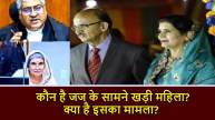 Judge mp High Court Viral Video