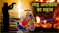 Jyeshtha Amavasya 2025