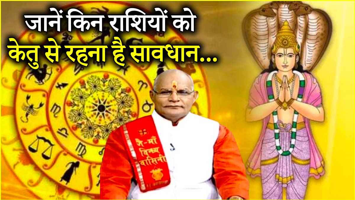 Kaalchakra Today News