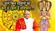 Kaalchakra Today News