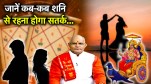 Kaalchakra Today News24