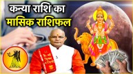 Kanya Rashi May Month Horoscope