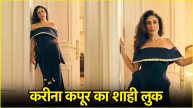 Kareena Kapoor Look