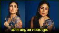 Kareena Kapoor Look