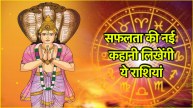 Ketu Gochar 2025