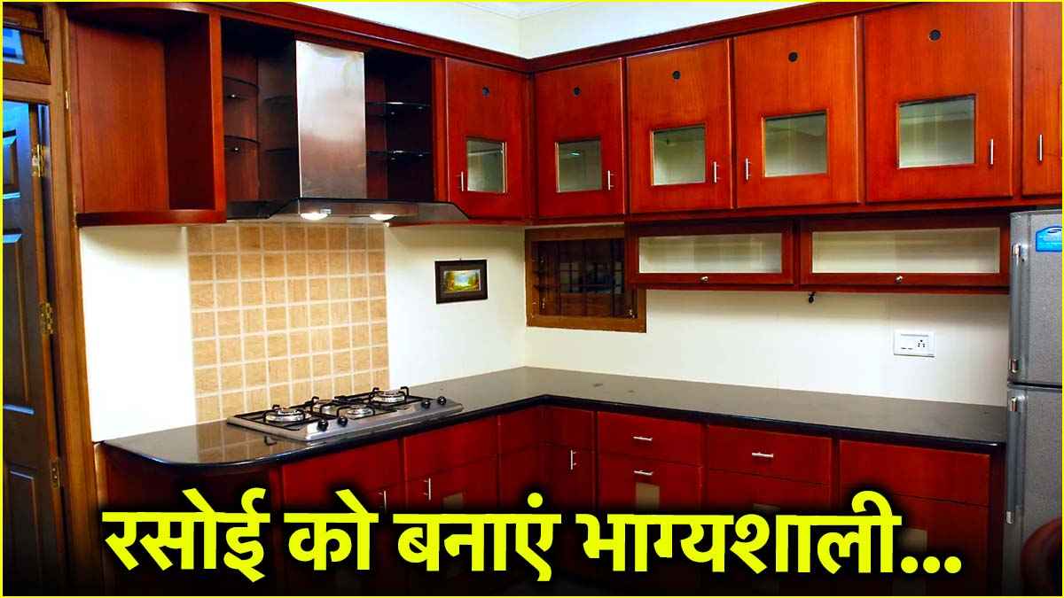 रसोई में किस देवी की तस्वीर रखने से वास्तु दोष से मिलता है छुटकारा? कभी नहीं होगी अन्न की कमी