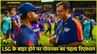 IPL 2025 LSG