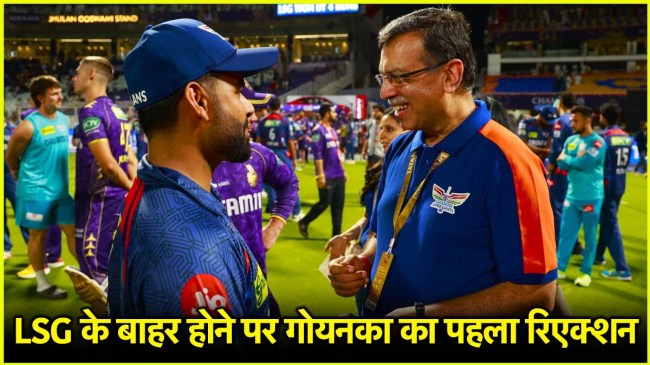 IPL 2025 LSG