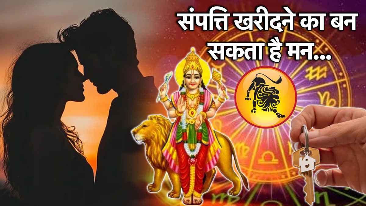 Leo Horoscope 2025