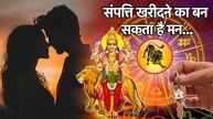 Leo Horoscope 2025