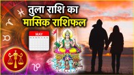 Libra Horoscope 2025
