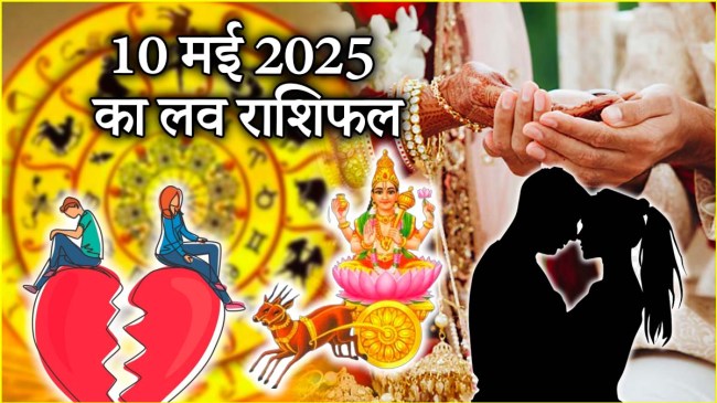 Love Rashifal 10 May 2025