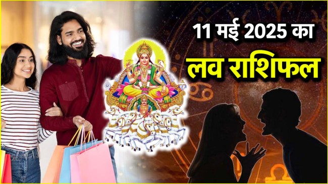 Love Rashifal 11 May 2025