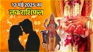 Love Rashifal 12 May 2025