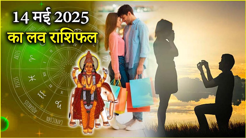 Love Rashifal 14 May 2025