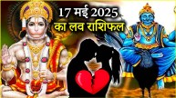 Love Rashifal 17 May 2025