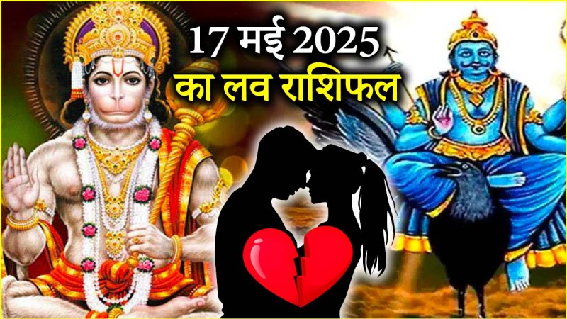 Love Rashifal 17 May 2025