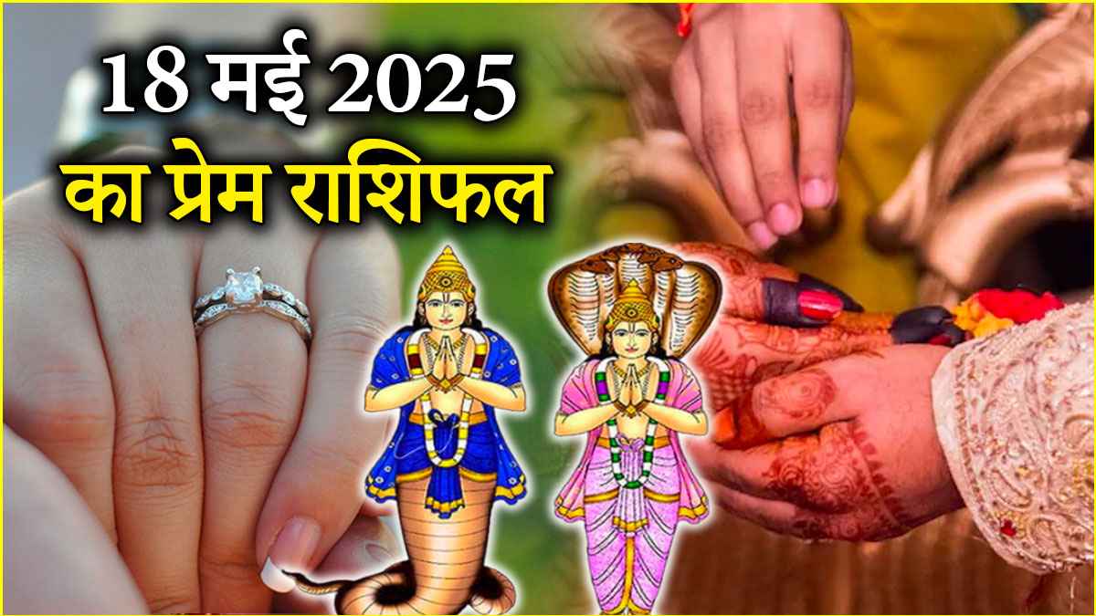Love Rashifal 18 May 2025