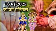 Love Rashifal 18 May 2025