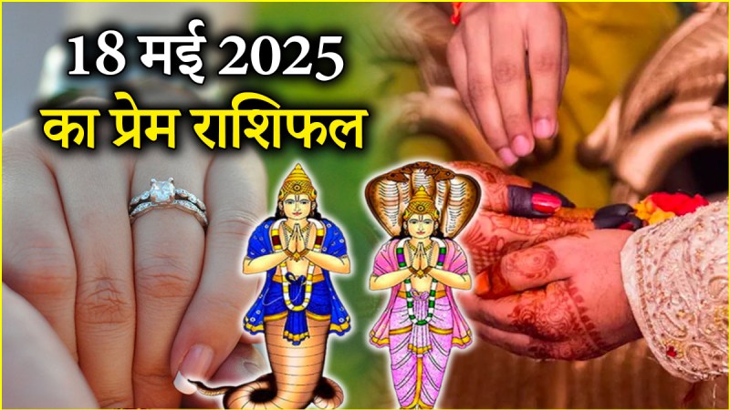Love Rashifal 18 May 2025
