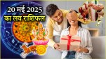 Love Rashifal 20 May 2025