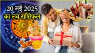 Love Rashifal 20 May 2025