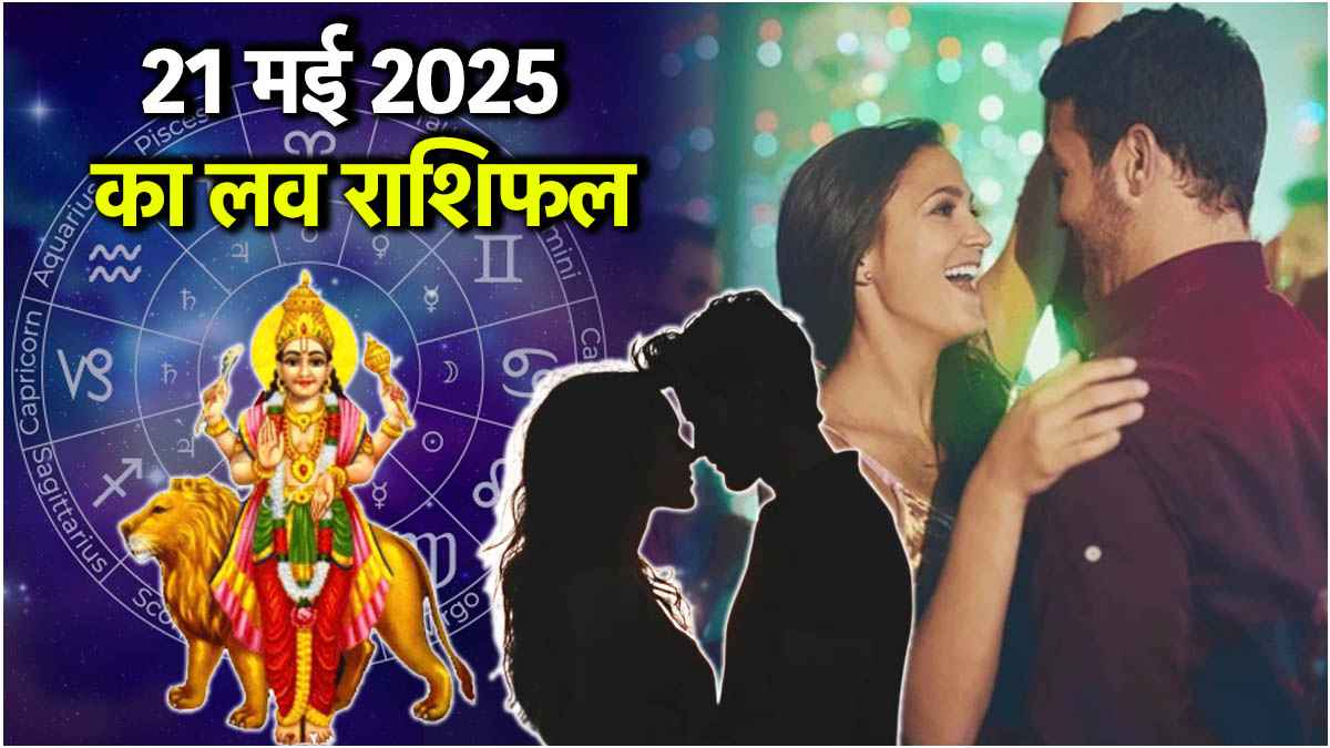 Love Rashifal 21 May 2025