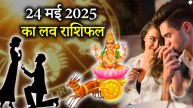 Love Rashifal 24 May 2025